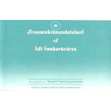 Jivanmuktanandalahari of Adi Shankaracharya
